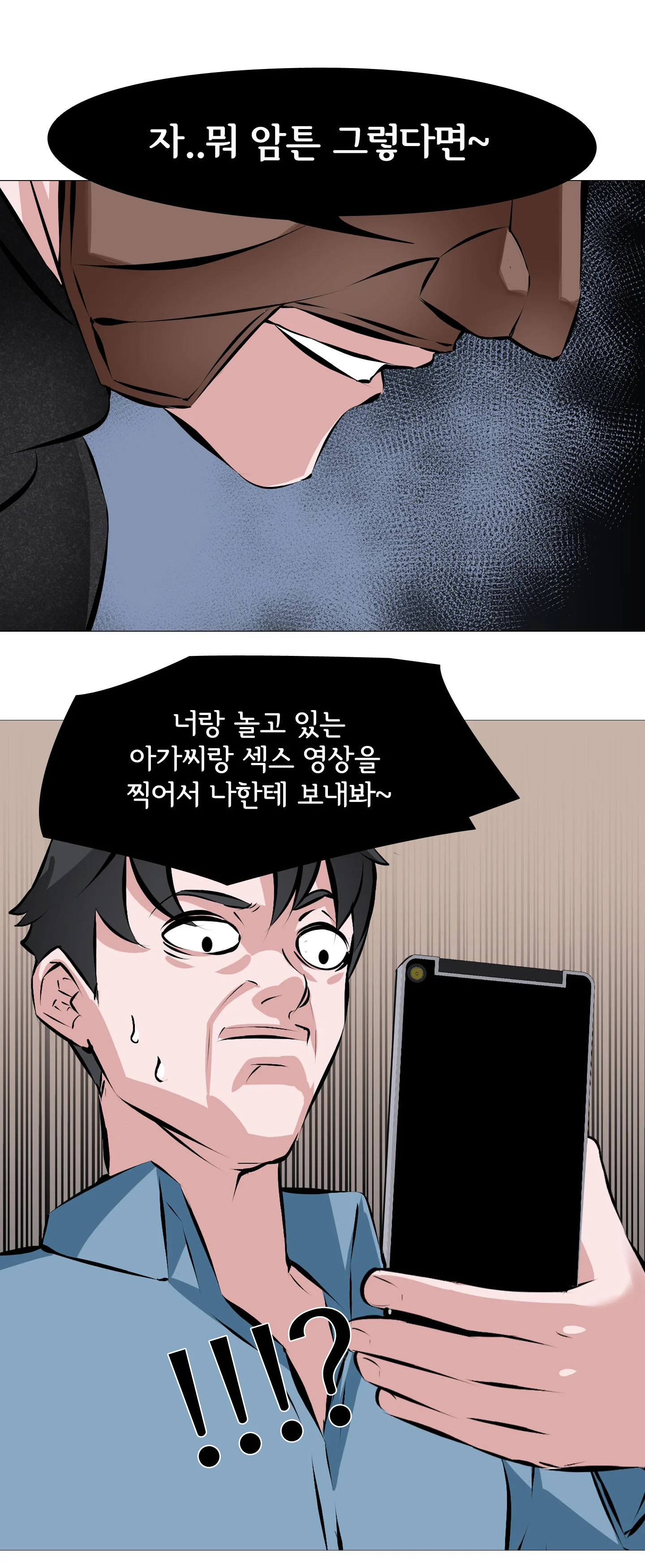 2화 4